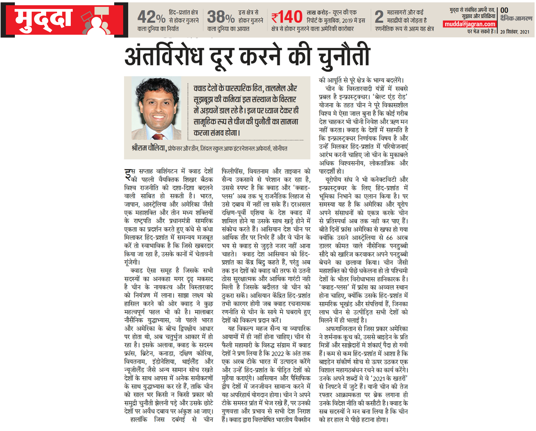 अंतर्विरोध दूर करने की चुनौती