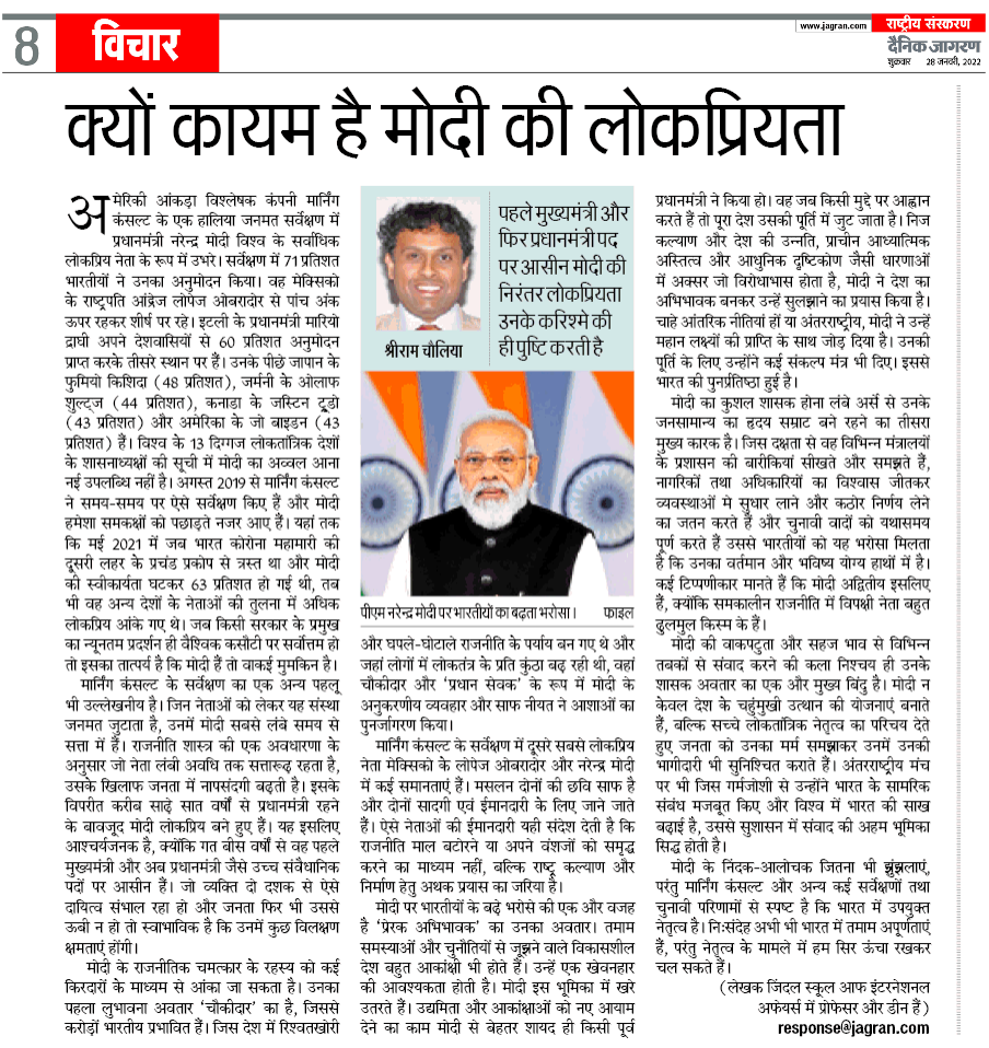 क्यों कायम है मोदी की लोकप्रियता