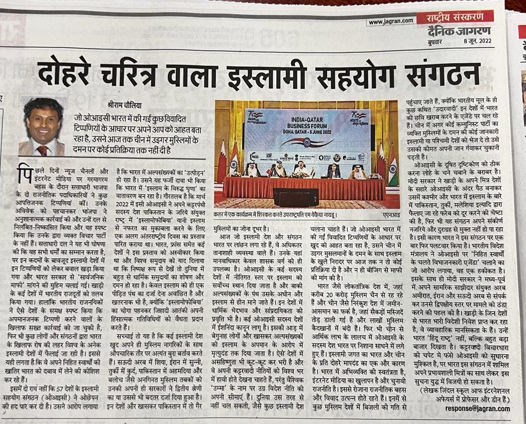 दोहरे चरित्र वाला इस्लामी सहयोग संगठन