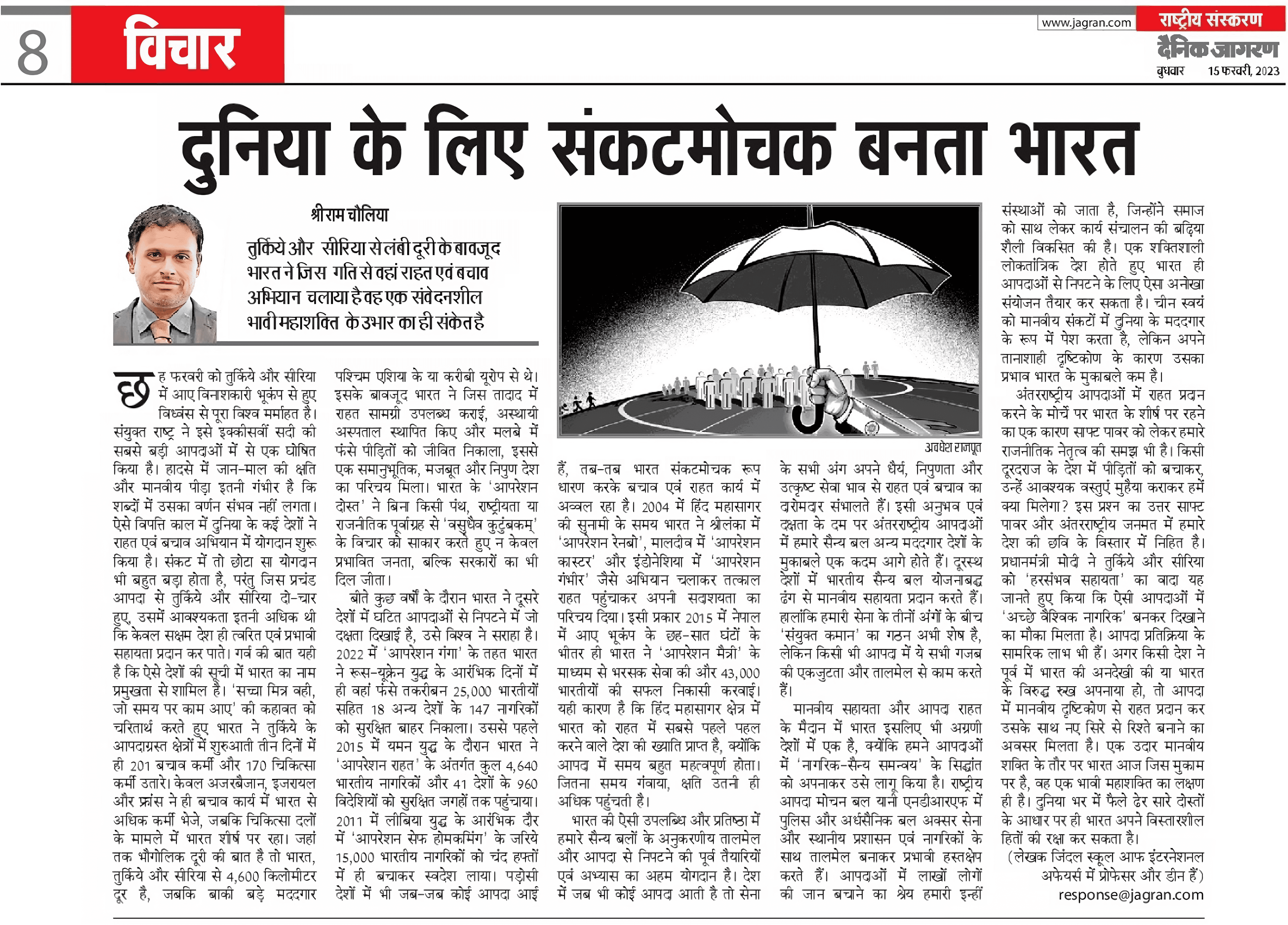 दुनिया के लिए संकटमोचक बनता भारत