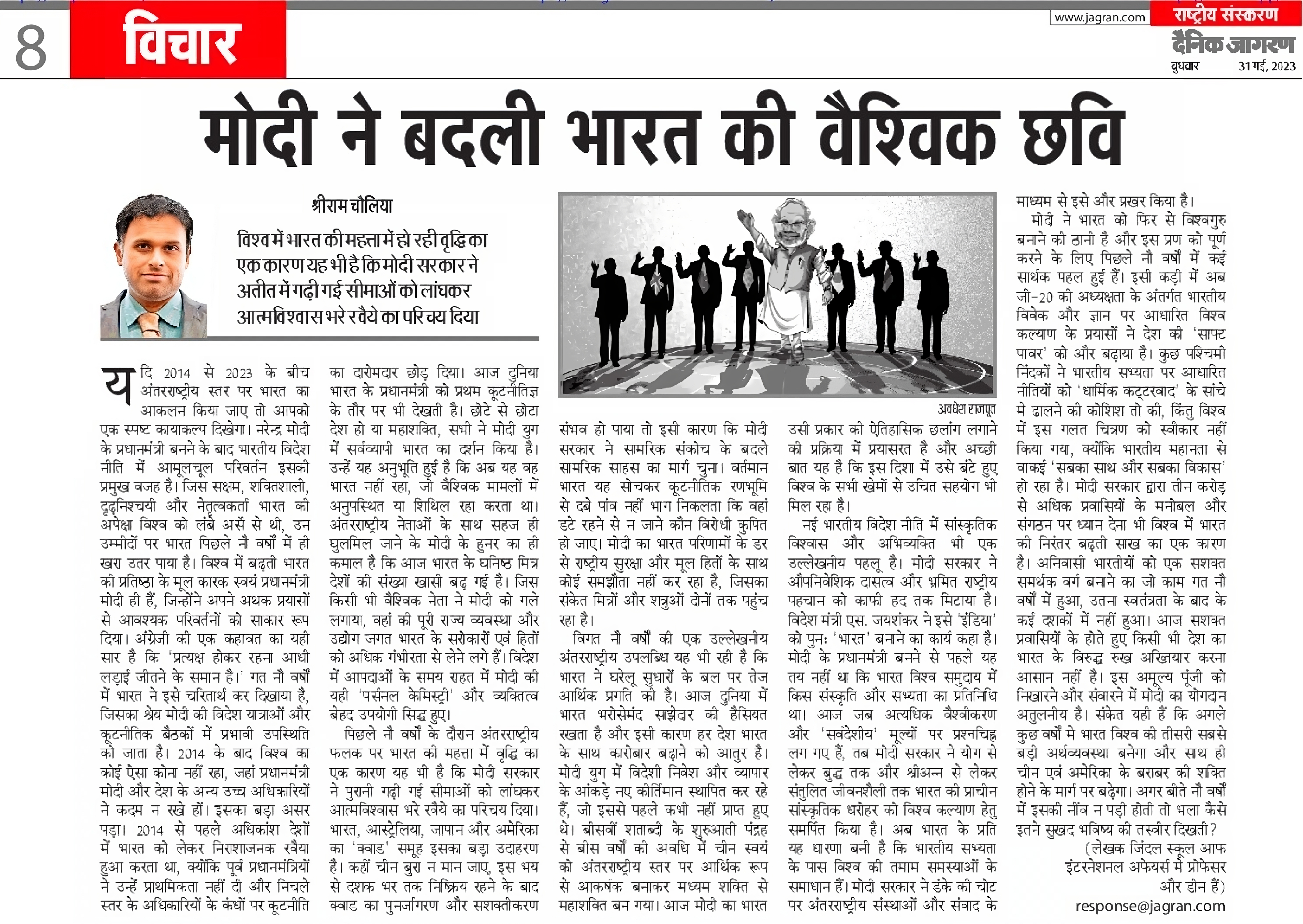 मोदी ने बदली भारत की वैश्विक छवि