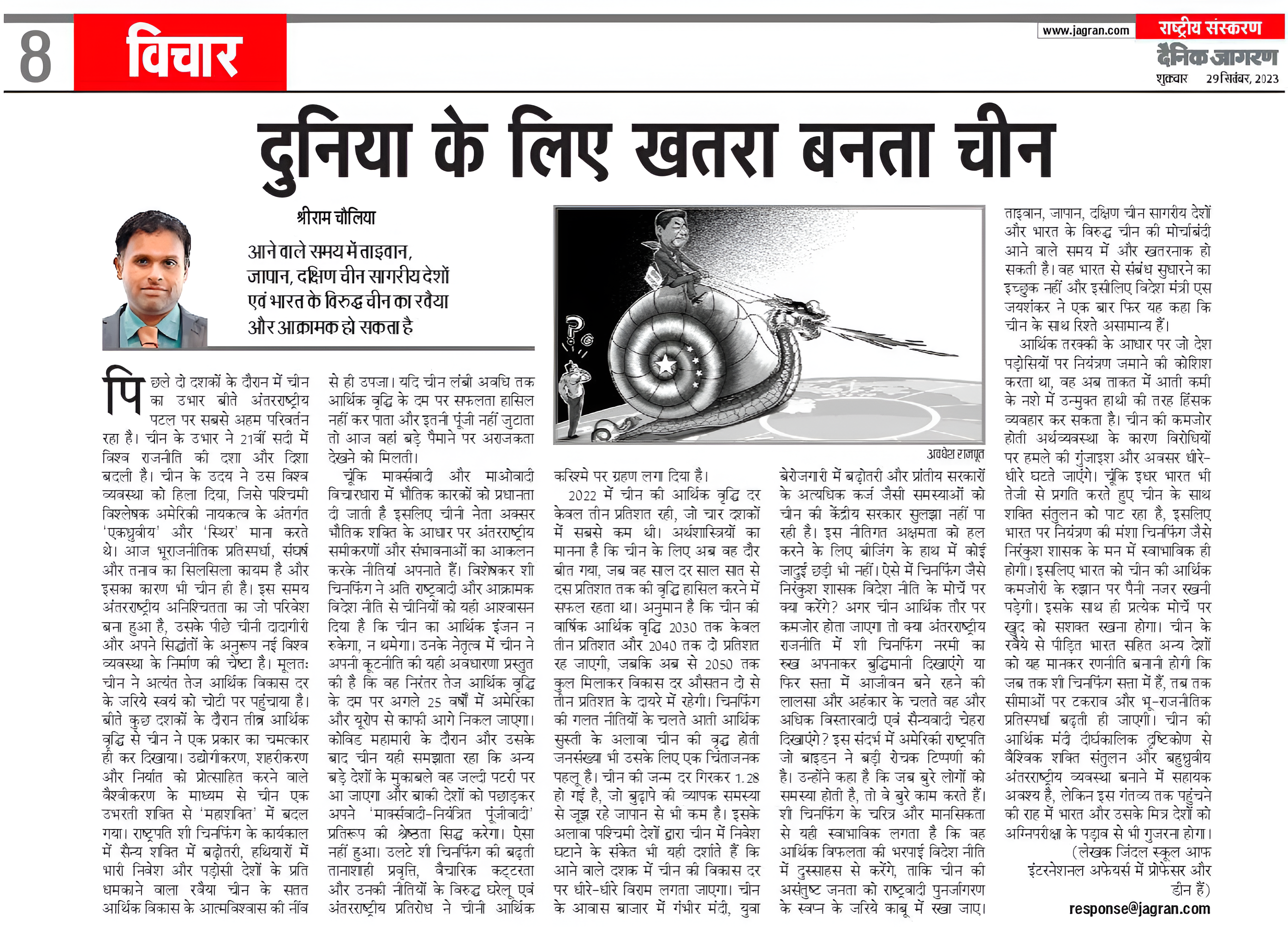 दुनिया के लिए खतरा बनता चीन