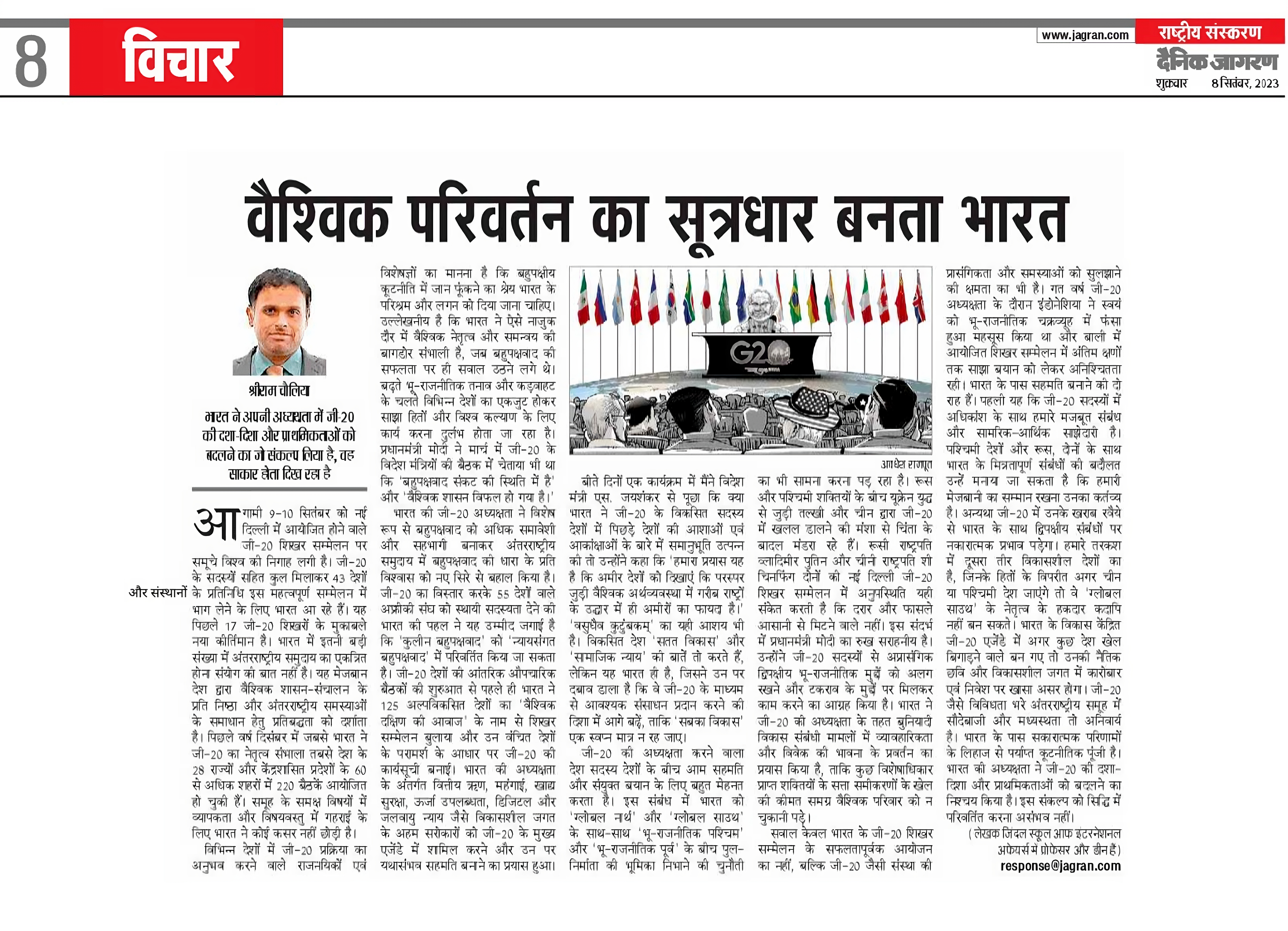 वैश्विक परिवर्तन का सूत्रधार बनता भारत