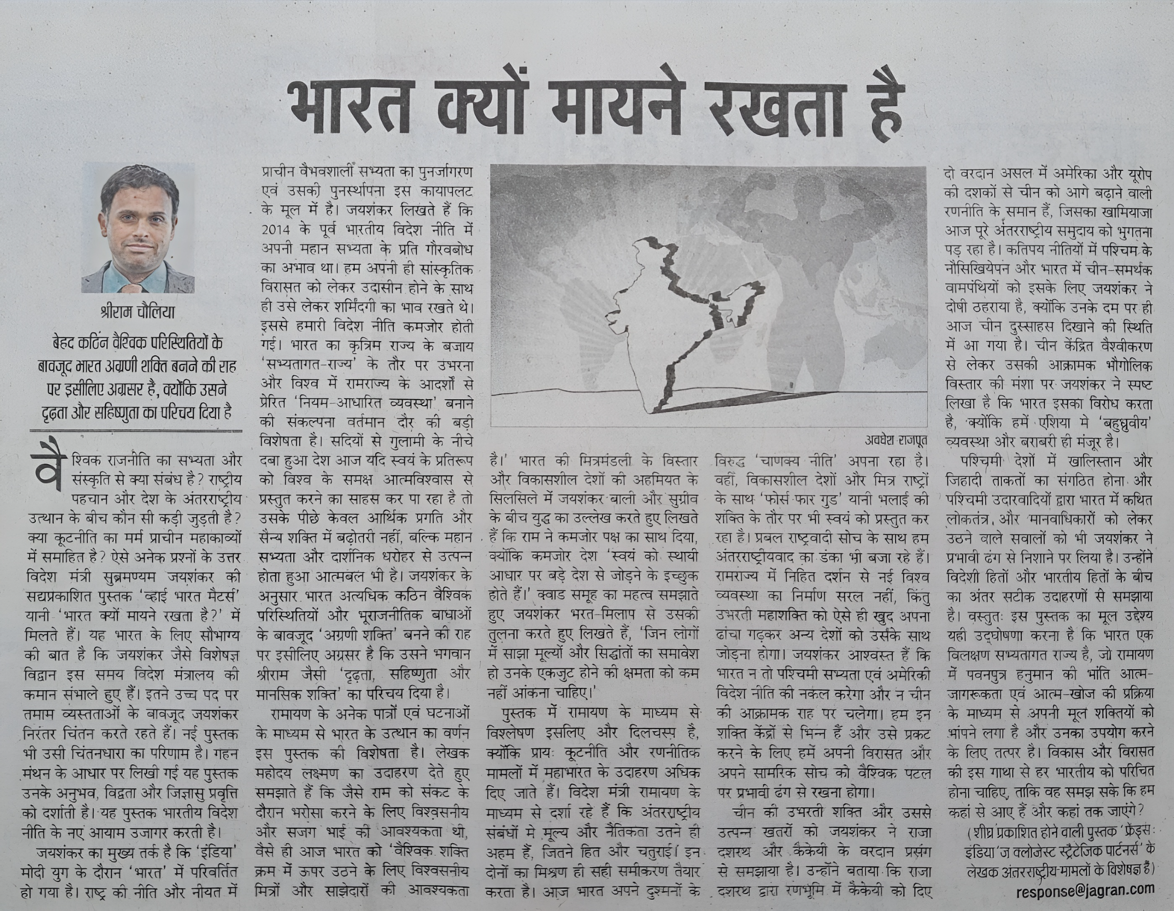 भारत क्यों मायने रखता है
