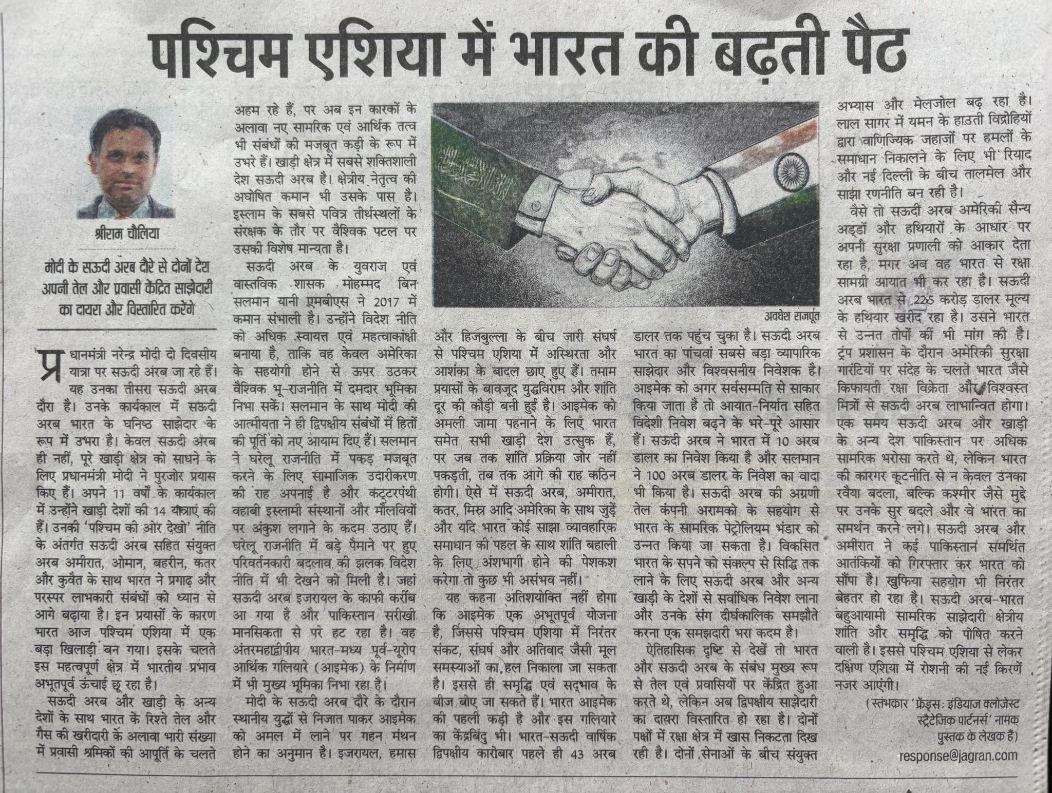 पश्चिम एशिया में भारत की बढ़ती पैठ