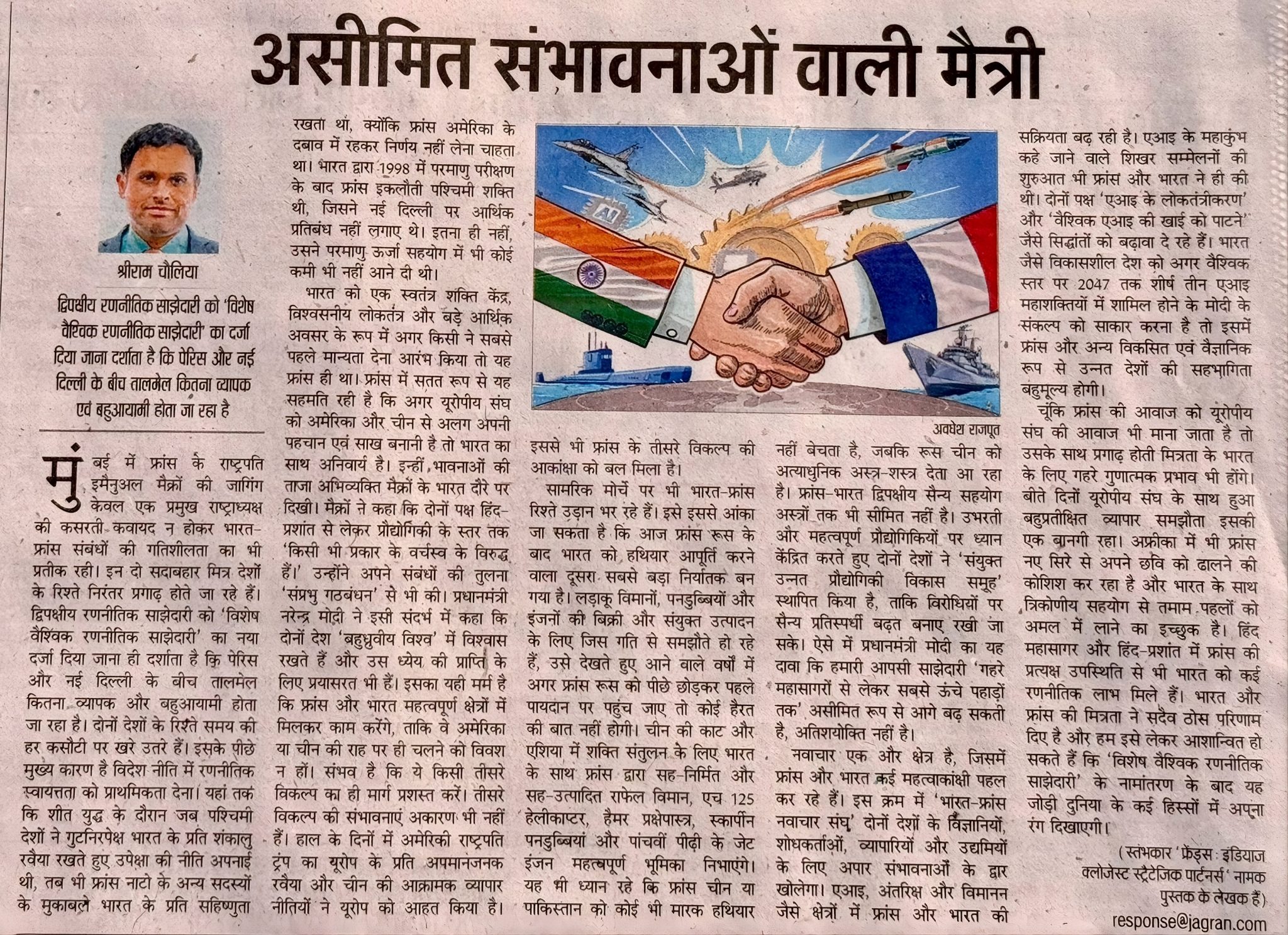 असीमित संभावनाओं वाली मैत्री